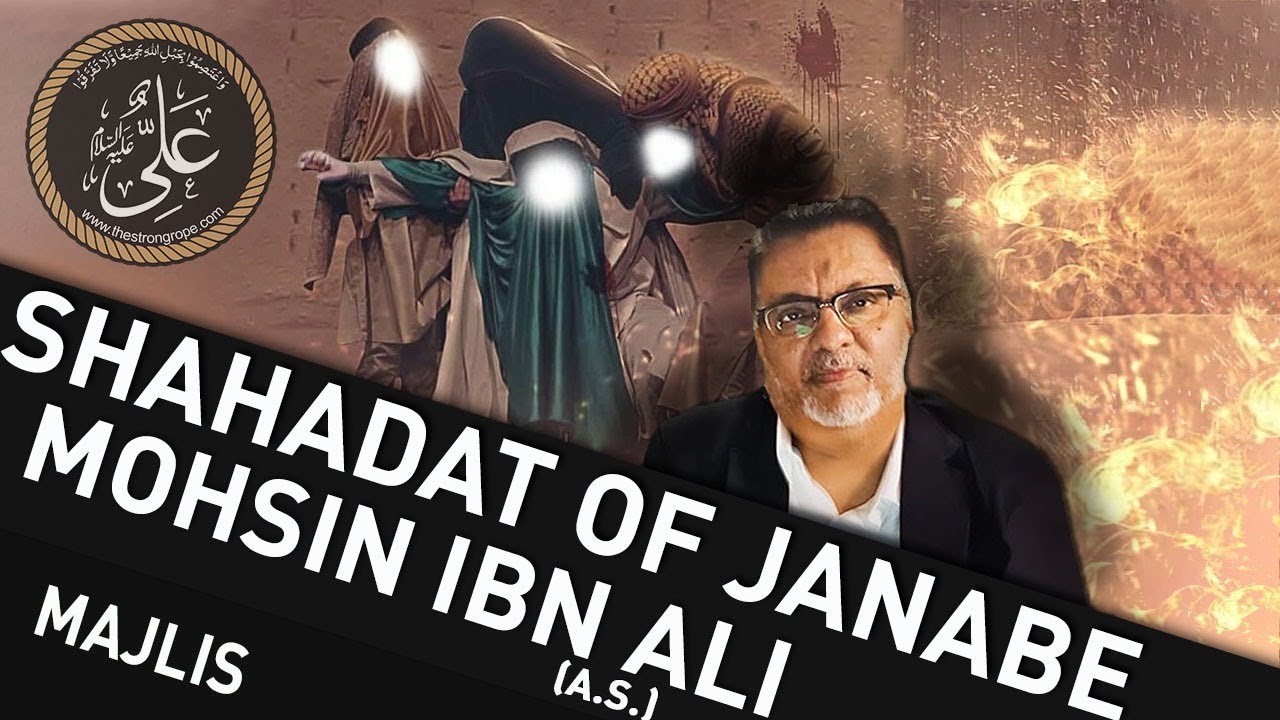 Shahadat e Janab e Mohsin Ibn Ali (a.s) | Majlis-e-Aza | Dr. Shabeeb Rizvi