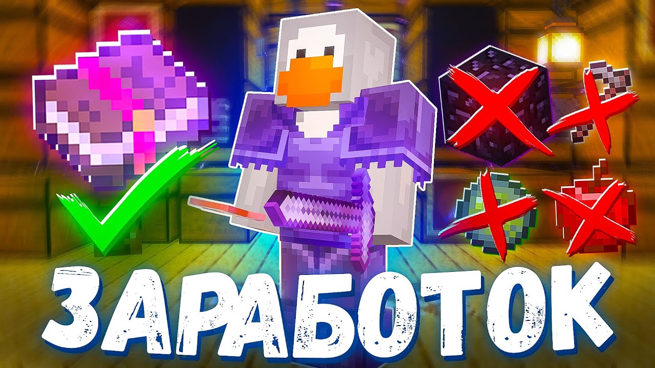 PvP FunTime II Так фармятся круши!(19ч.)(PvP Montage+Ваши подгоны!)