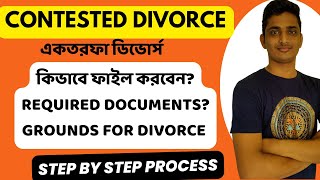 Contested Divorce | One Sided Divorce process