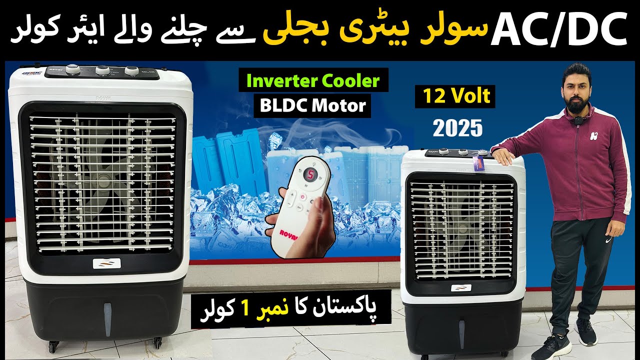 Royal Inverter Cooler | Room Cooler | AC-DC Cooler | 12 Volt Cooler ...