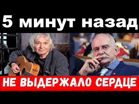 похороны в комитете, остановка сердца у Малежика - новости комитета Михалкова - Смотреть видео с Ютуба без ограничений