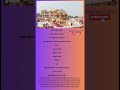 राम मंदिर भारत के उत्तर प्रदेश के अयोध्या में स्थित है। #gk #ytshorts #rammandir #ayodhya #hindu