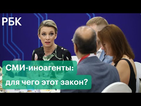 ПМЭФ-2021: закон о СМИ-иноагентах — попытка противостоять Западу или удушение журналистики?