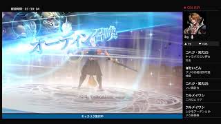 DFFNT ディシディア