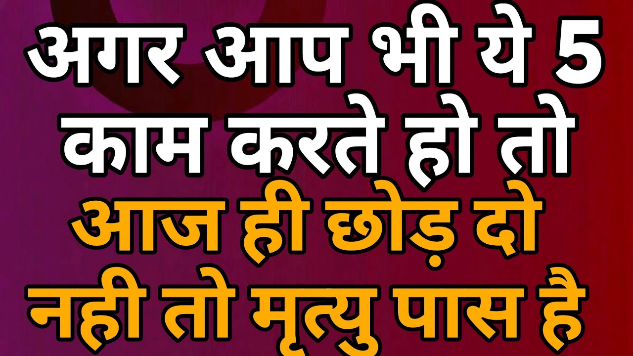 5 संकेत जो बताते हैं कि आप जल्द ही मरने वाले हैं  | 5 Point सबसे जरूरी है  | Dr Sushma Sharma |