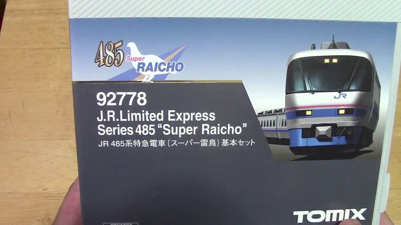 TOMIX 485系スーパー雷鳥 HG 開封 - YouTube