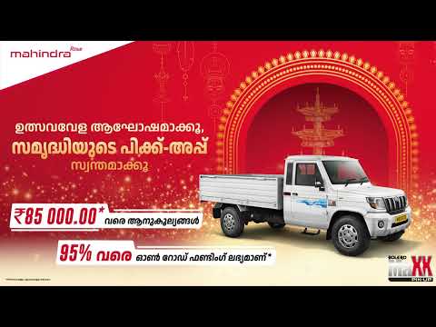 മാക്സ് ഉത്സവ ഓഫർ- Maxx HD