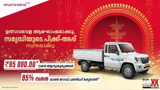 മാക്സ് ഉത്സവ ഓഫർ- Maxx HD