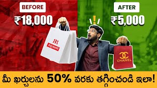How to Cut Down your Expenses - SAVE 50% While SHOPPING | Money Saving Tips In Telugu | Kowshik