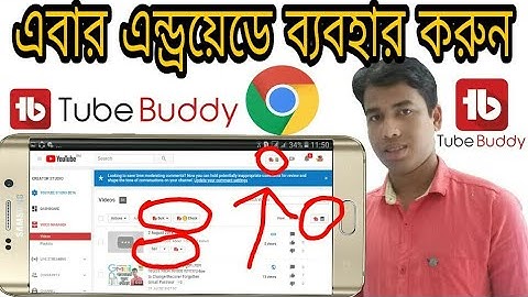 Tubebuddy for android chrome,how to add tubebuddy in android chrome