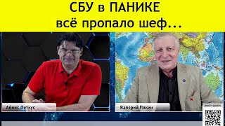 В.в. Пякин: Сша Кидают Украину И Израиль