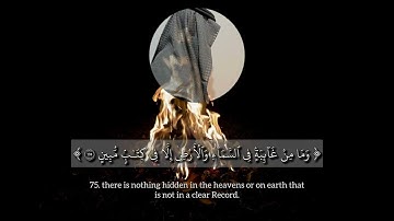 ما تيسر من سورة النمل |  Surah Al Naml | ليلة 9 عام 1446