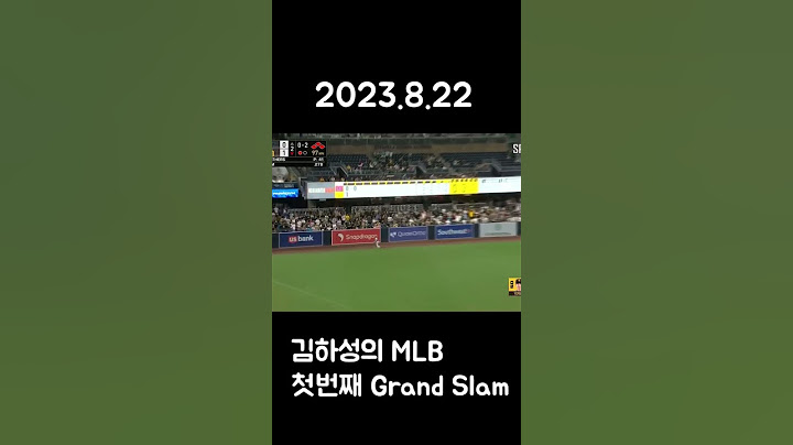 🎉#키움 #히어로즈 출신 #김하성의 빅리그 첫번째 만루홈런🎉