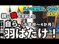 〇〇はひとつじゃない。小1娘と見つけた「自分らしい登校」のカタチ【小1不登校・完結編】