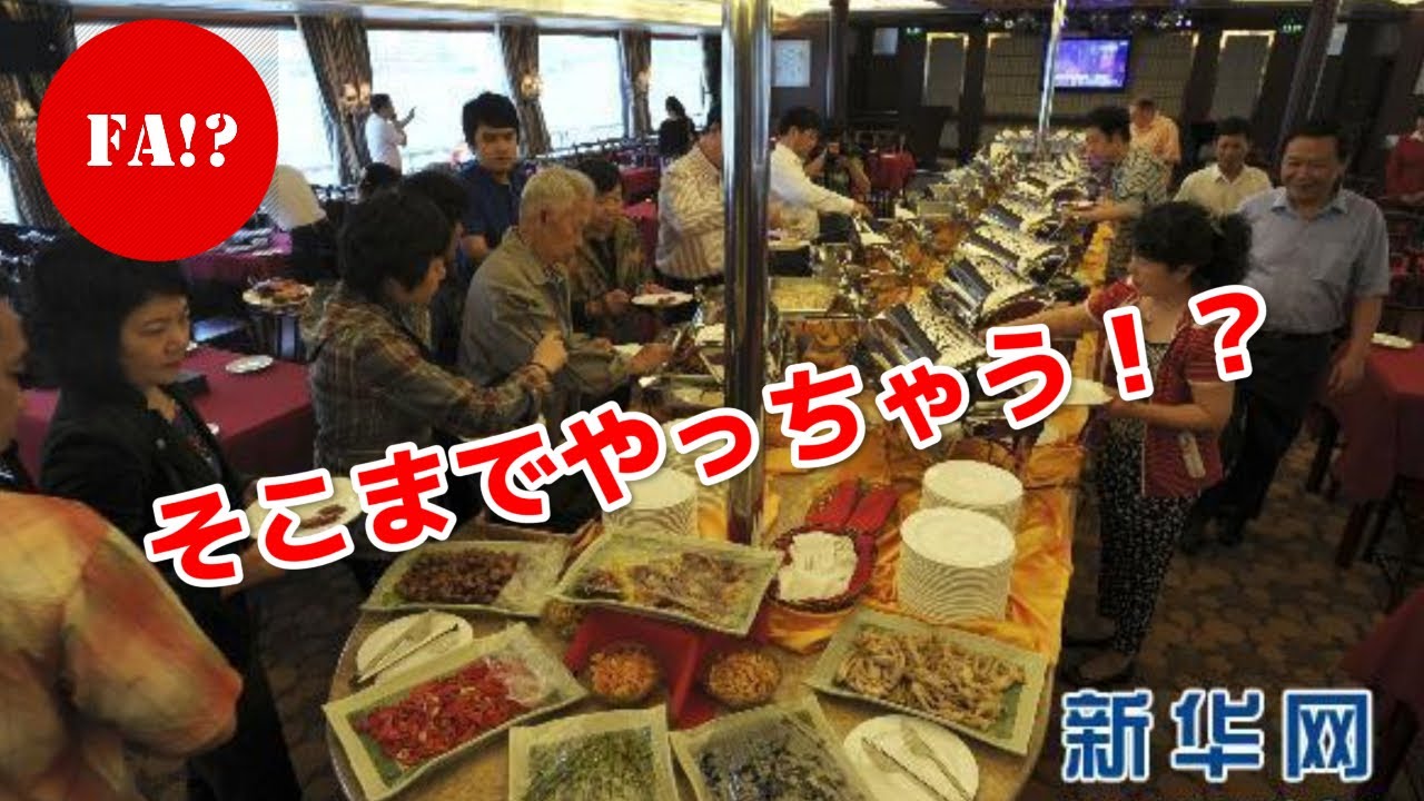 衝撃 中国人のマナーの悪さについにサラダバーが廃止 その理由が超話題にｗ Youtube
