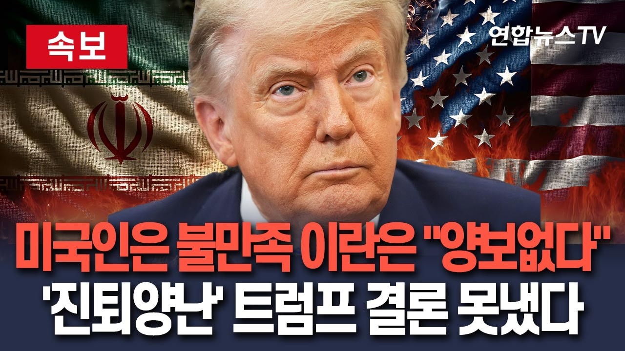 [ 속보] 미국인은 