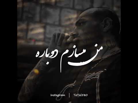 من خستم تتلو سابسکرایب من خسته درد تند   