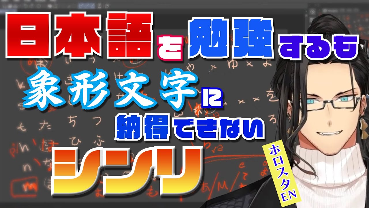 TEMPUS切り抜き】日本語を勉強しはじめた定水寺シンリ【Josuiji Shinri