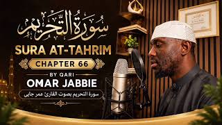 SURA AT-TAHRIM سورة التحريم 