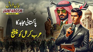Janfarosh EP 365 | Pakistani Mujahid Challenge To Arab Colonel | Roxen Original | Ishtiaq Rasool screenshot 1