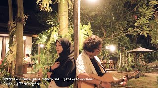 Peterpan Mimpi Yang Sempurna ~Japanese Version~ - Tak0o0yaki Cover