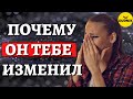 Почему мужчины изменяют? 6 причин мужских измен