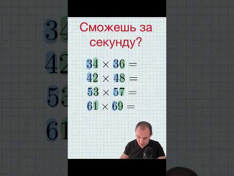 Video: Калькулятор эмес математика кагазында эмне болот?