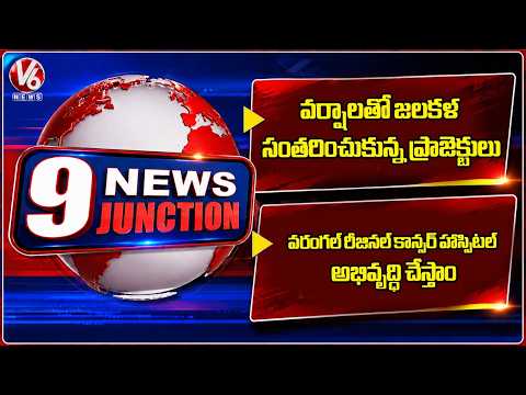 Irragation Project Brims With Flood Water | Warangal Cancer Hospital to Be Developed | V6 NEWS - V6NEWSTELUGU