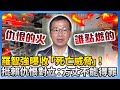 罷免運動與政壇反應