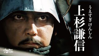 上杉謙信一生征討，戰無不勝，越後之龍的無敵軍神，為何蝸居在春日山城？#川中島合戰 #武田信玄 #織田信長 #上杉謙信 #豐臣秀吉