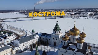 Кострома. Один из лучших городов России.