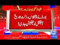 Congratulations вќ пёЏ Board 9th Class Result 2024 Result 9th Class 2024 Matric Result 2024 FBISE Congratulations вќ пёЏ Board 9th Class Result 2024 Result 9th Class 2024 Matric Result 2024 FBISE