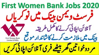 First Women Bank Jobs 2020 | Bank Jobs in Pakistan 2020 | FWBL Jobs 2020 | Latest Bank Jobs 2020