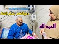 الحمد لله 🤲بعد عذاب ووجع قلبنا علي بابا(ابو الاحباب)ربنا طمن قلوبنا بخروجه يارب عقبال تمام الشفاء