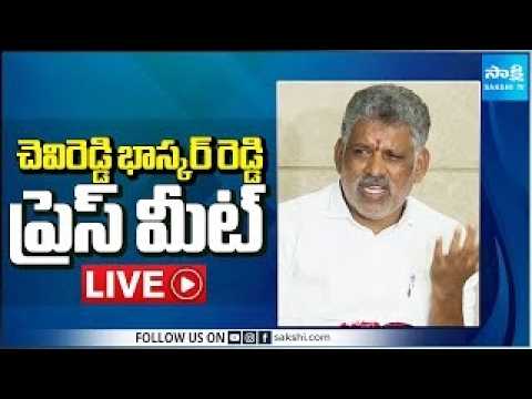 LIVE : YSRCP Chevireddy Bhaskar Reddy Press Meet  @SakshiTV - SAKSHITV