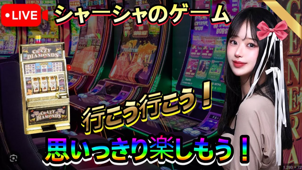 【スロット】LIVEシャーシャのゲーム配信!!!!