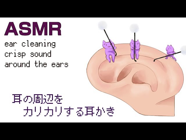ASMR ear cleaning crisp sound around the ears 耳の周辺をカリカリする耳かき音
