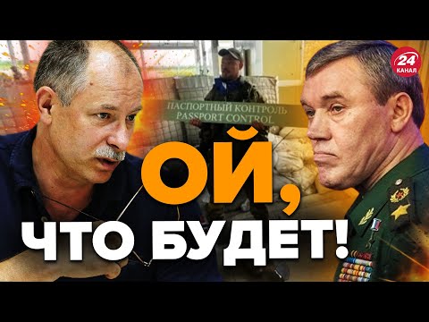 💥Новый РЕЙД по России / ГЕРАСИМОВА срочно убрали? | Военно-политическая обстановка от ЖДАНОВА