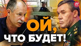 💥Новый РЕЙД по России / ГЕРАСИМОВА срочно убрали? | Военно-политическая обстановка от ЖДАНОВА