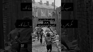 #viral #quotes #trending #urdupoetry #urdu #urduquotes #deeplines #motivation #time