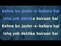 JASHN-E-BAHARA KARAOKE WITH LYRICS