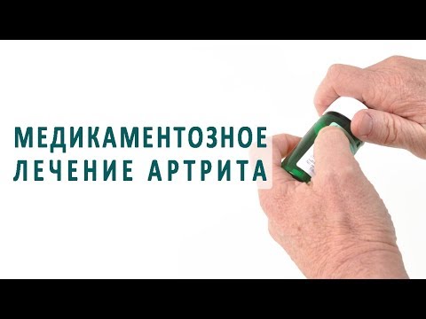 Медикаментозное лечение артрита