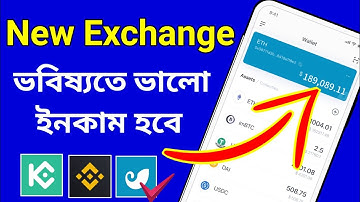 new cryptocurrency exchange । how to create cryptocurrency wallet । imtoken account create । Airdrop