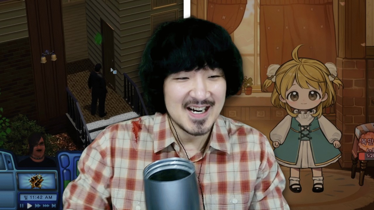 선바스트리밍 20260204 팬카페 심즈3 화산의딸