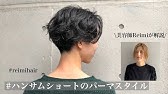 くるくるパーマ風ショート 自分でできるくるくるヘアの巻き方 セルフヘアスタイリング Album Youtube