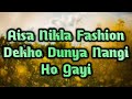 Aisa Nikla Fashion Dekho Duniya Nangi Ho Gayi Qawwali Mp3 Song
