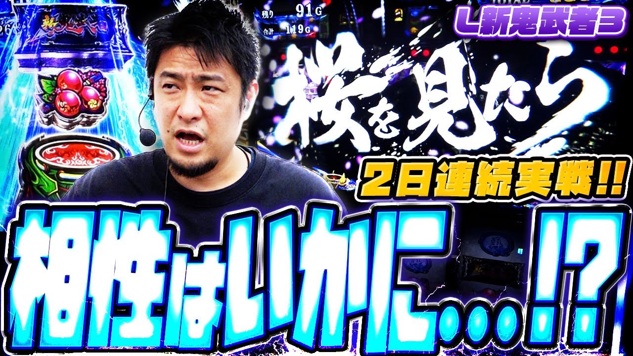 【L新鬼武者3】ガイモンのレパートリー入りはあるのか!?しっかり確認します【ガイモンの豪腕夢想#931】