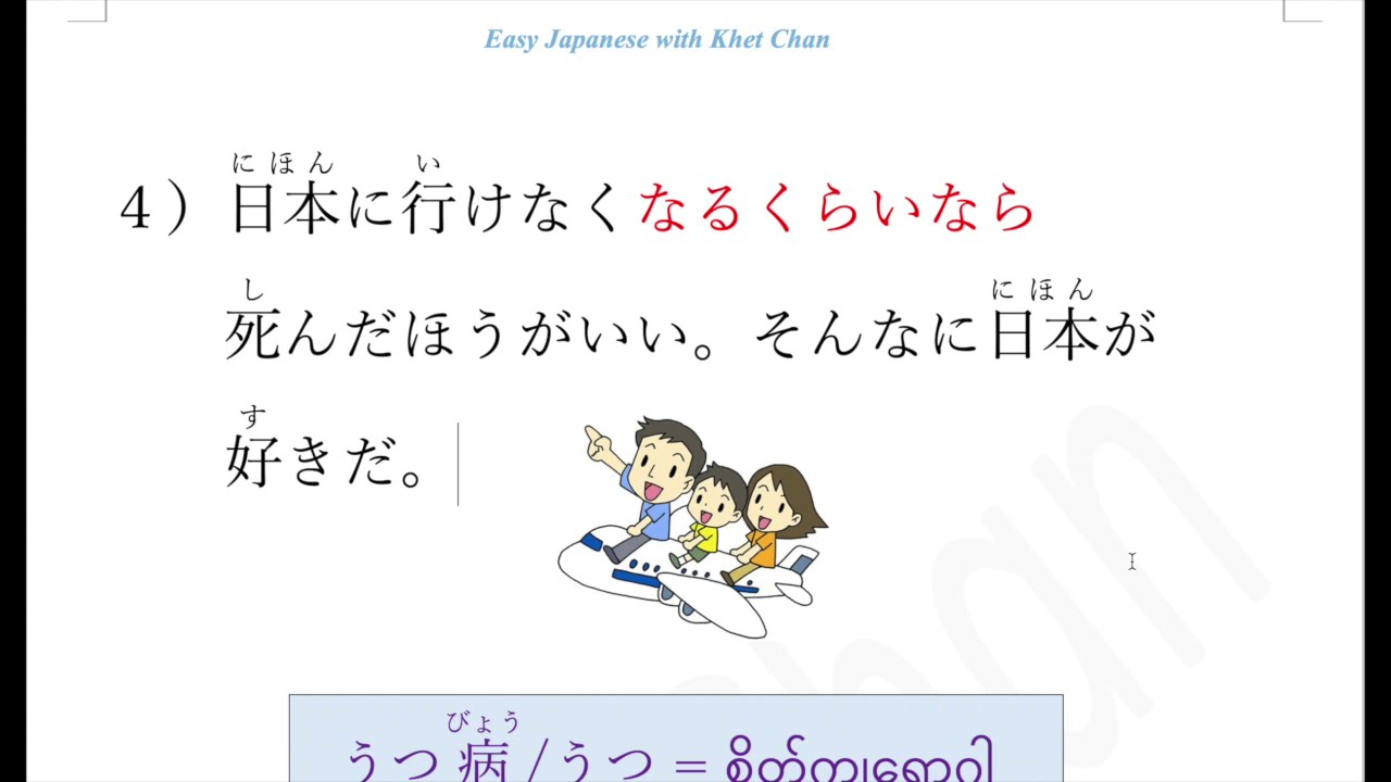 N３文法 〜ぐらいなら/〜くらいなら