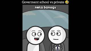 government school vs private  #funny #viral #goneviral