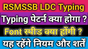 RSMSSB LDC Typing Exam pattern 2018// Rajsthan LDC Typing Best software